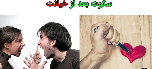 عکس نوشته خیانت تو اوج اعتماد