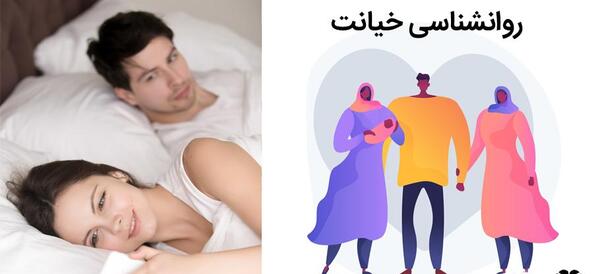 عکس نوشته خیانت تو اوج اعتماد