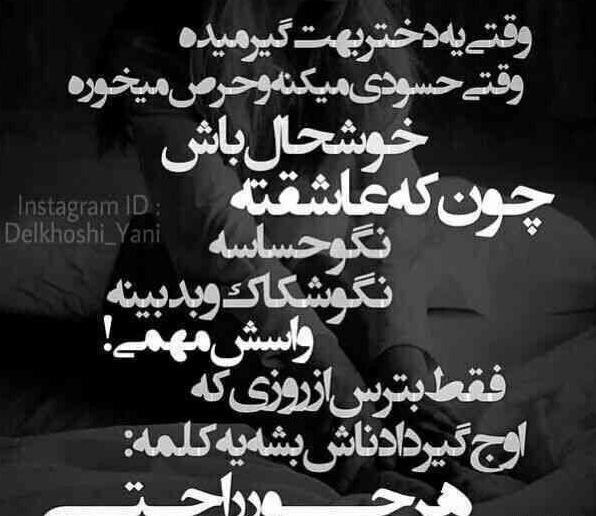 عکس نوشته خیانت تو اوج اعتماد