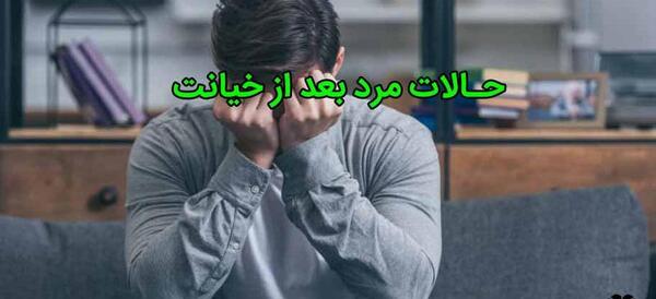 عکس نوشته خیانت تو اوج اعتماد