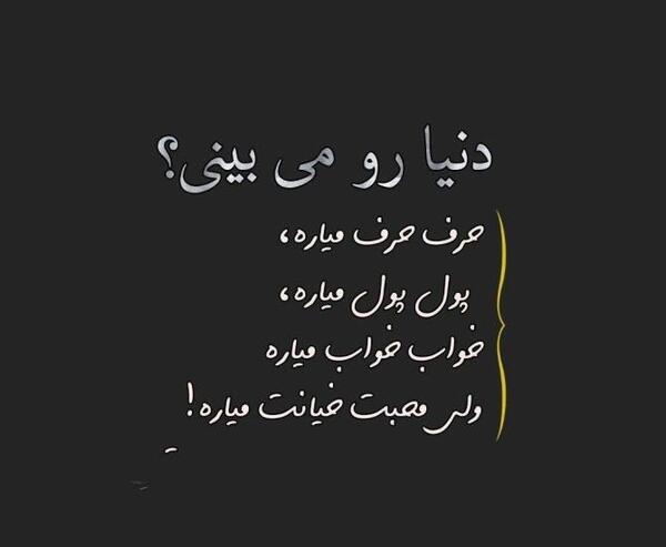 عکس نوشته خیانت تو اوج اعتماد
