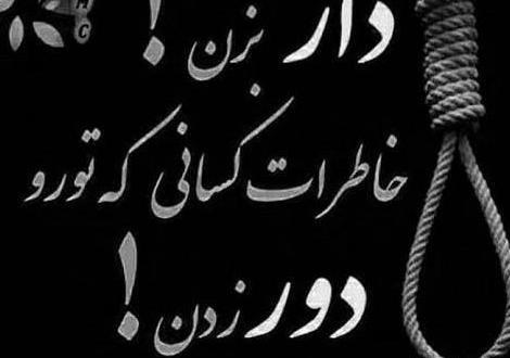 عکس نوشته خیانت تو اوج اعتماد