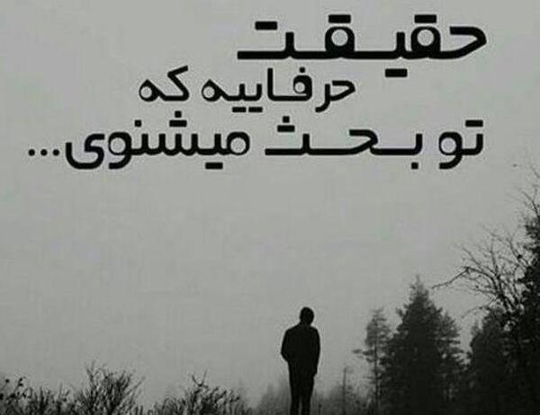 عکس نوشته خیانت تو اوج اعتماد