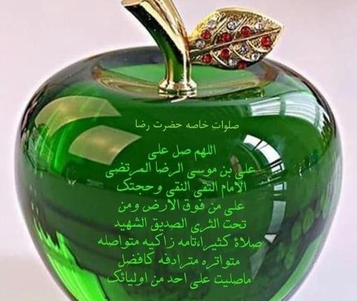عکس نوشته صلوات خاصه امام رضا