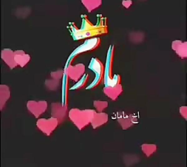 عکس نوشته صبح بخیر فاطمه