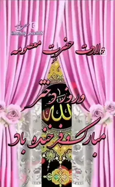 عکس نوشته صبح بخیر فاطمه