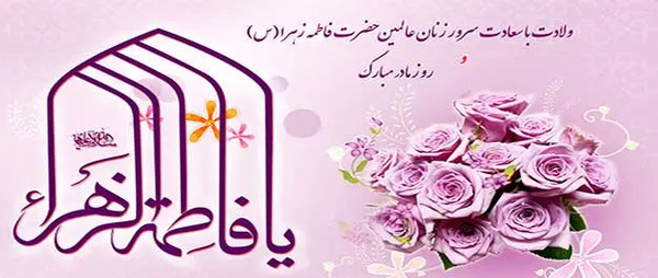 عکس نوشته صبح بخیر فاطمه