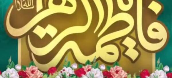 عکس نوشته صبح بخیر فاطمه