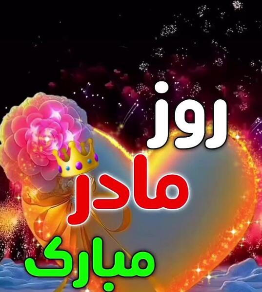 عکس نوشته صبح بخیر فاطمه