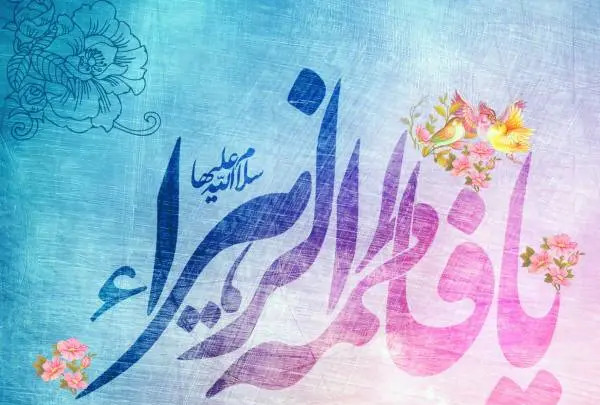 عکس نوشته صبح بخیر فاطمه