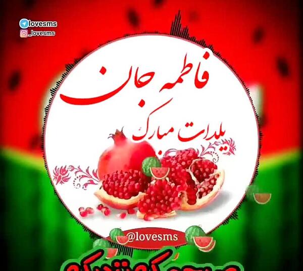 عکس نوشته صبح بخیر فاطمه