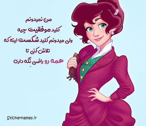 عکس نوشته من شکست ناپذیرم