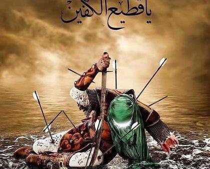 عکس نوشته حضرت ابوالفضل جدید