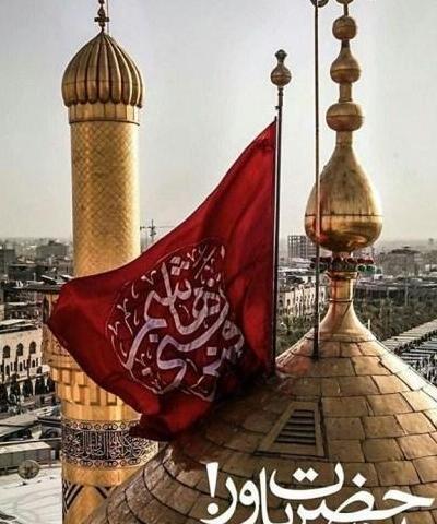 عکس نوشته حضرت ابوالفضل جدید