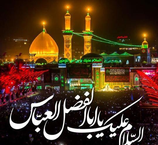 عکس نوشته حضرت ابوالفضل جدید