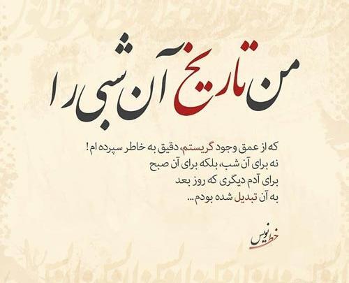 عکس نوشته مفهومی باران