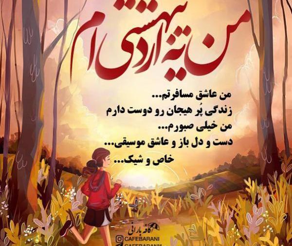 عکس نوشته مفهومی باران