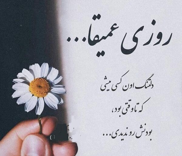 عکس نوشته مفهومی باران