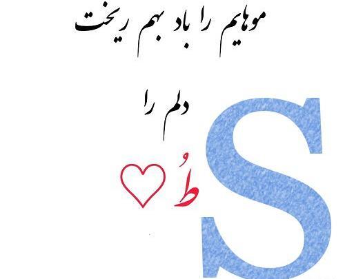 عکس پروفایل جدید s