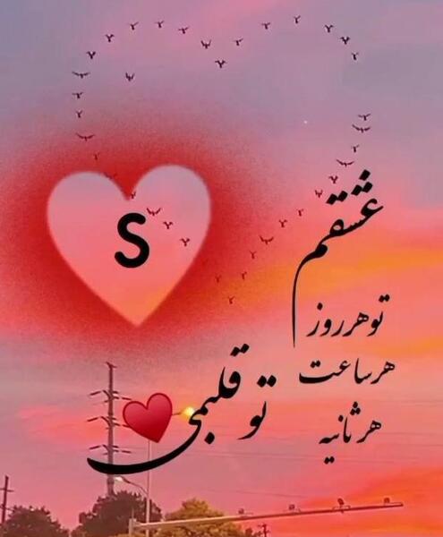 عکس پروفایل جدید s