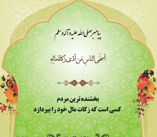 عکس عاطفه صرفه جو
