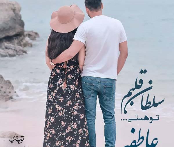 عکس عاطفه صرفه جو