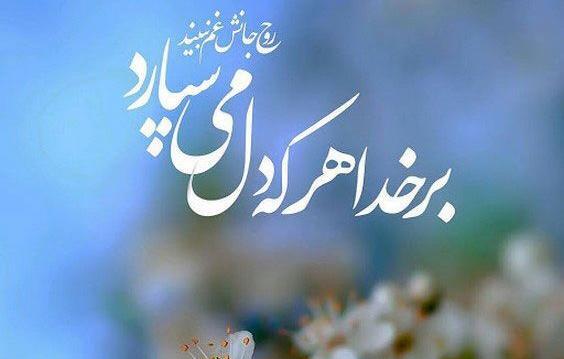 عکس یا نوشته خدایا شکرت