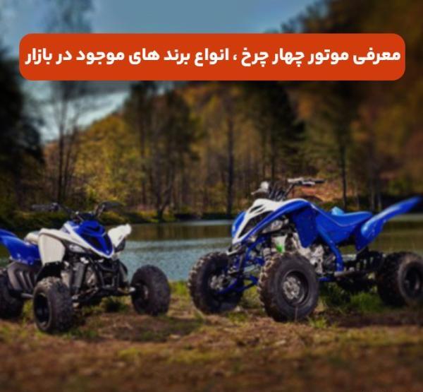 عکس موتور مینی یاماها