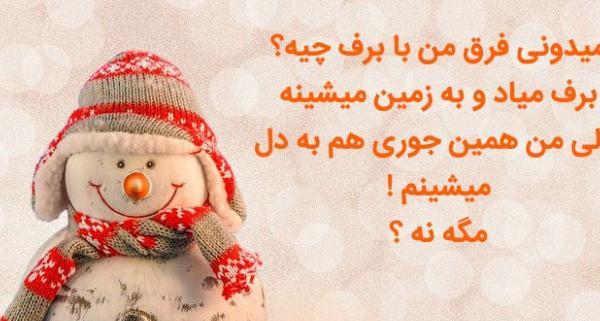 عکس برف عاشقانه برای پروفایل
