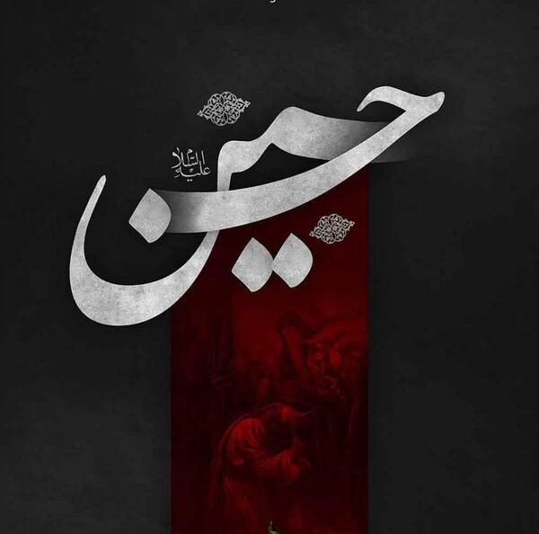 عکس قلب نوشته حسین