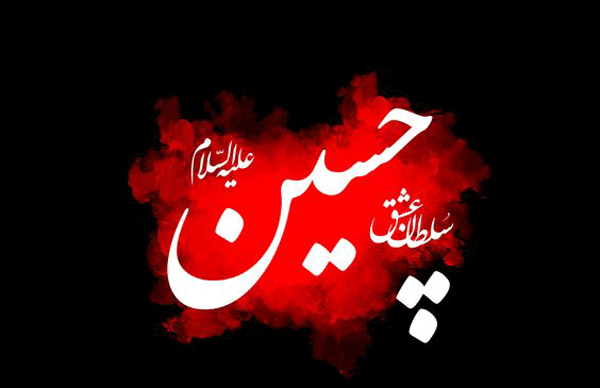 عکس قلب نوشته حسین