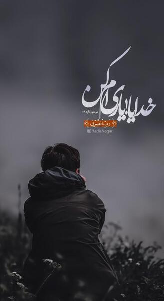 عکس پس زمینه گوشی خدا