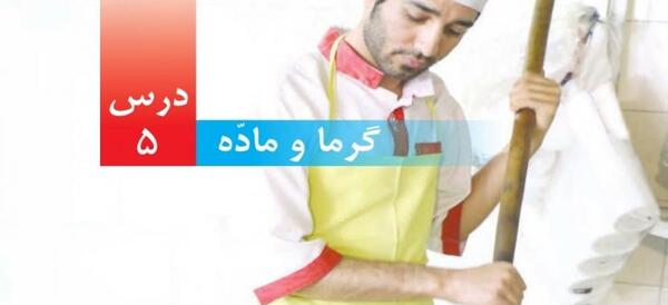 عکس صفحه علوم چهارم