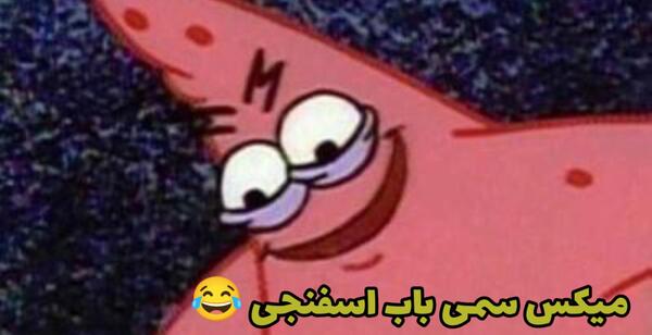 عکس باب اسفنجی اصلی