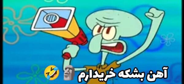 عکس باب اسفنجی اصلی