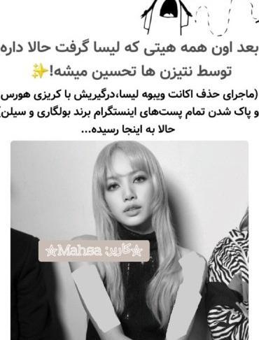 عکس لیسا با تاج