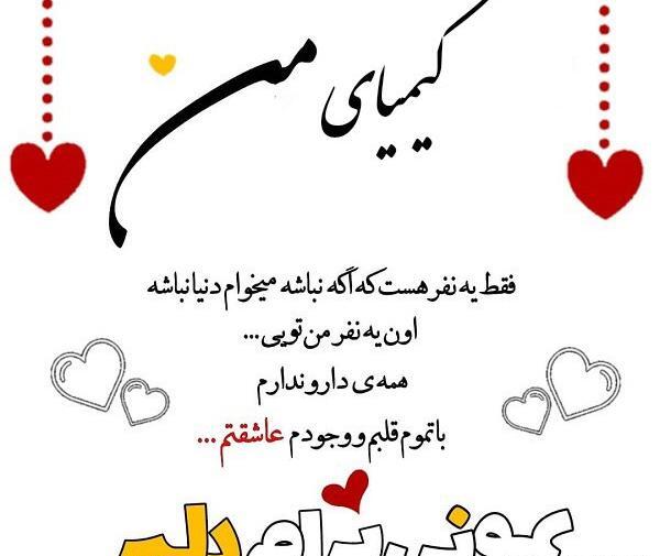 عکس نوشته کلمه کیمیا