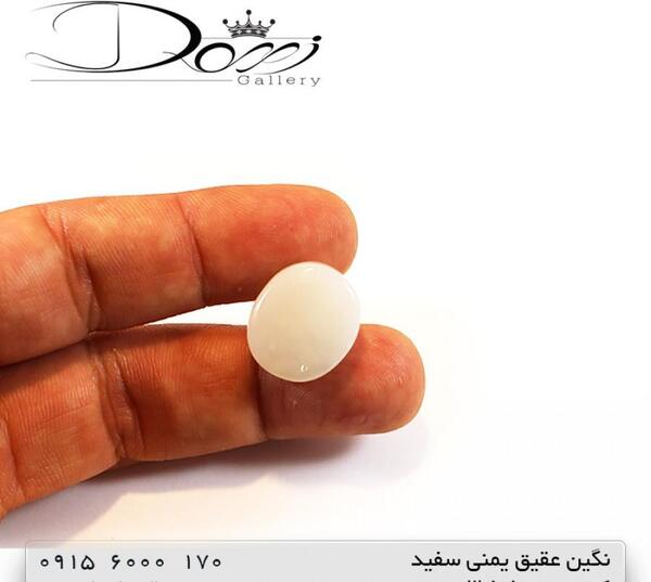 عکس نگین عقیق