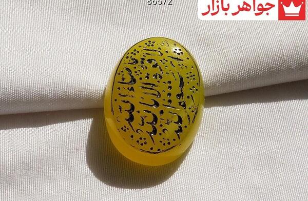 عکس نگین عقیق