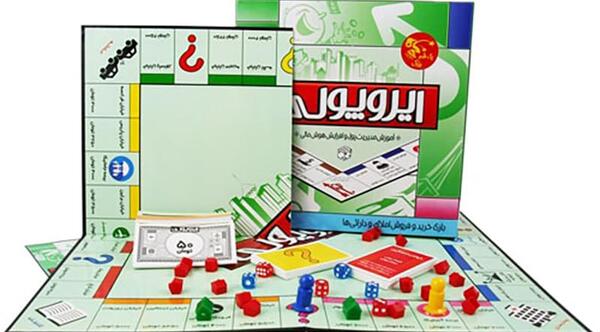عکس صفحه بازی مونوپولی