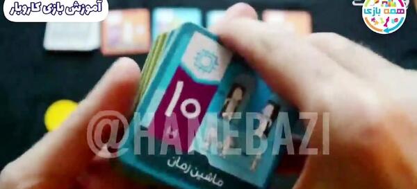 عکس صفحه بازی مونوپولی