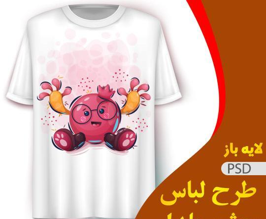 عکس لباس جشن یلدا