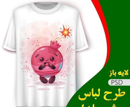 عکس لباس جشن یلدا