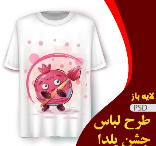 عکس لباس جشن یلدا