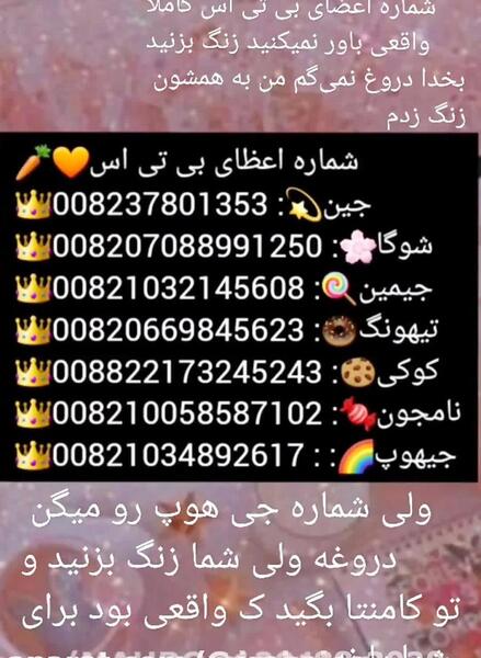 عکس شماره مرینت واقعی