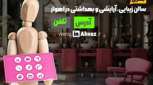 عکس شهر اهواز جدید