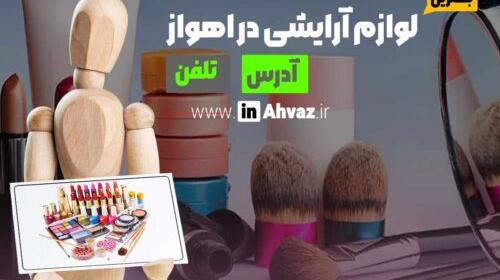 عکس شهر اهواز جدید