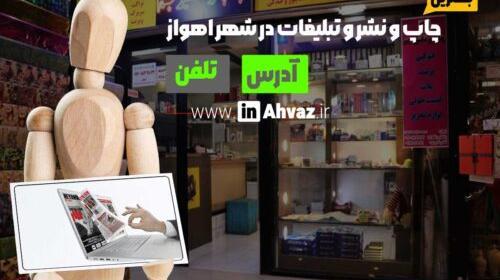 عکس شهر اهواز جدید