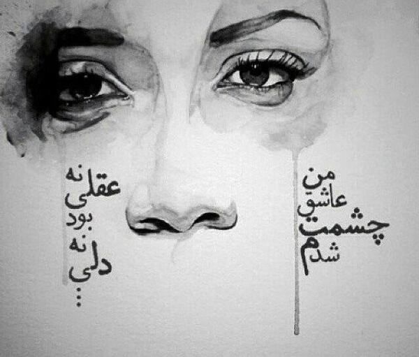 عکس طراحی عاشقانه غمگین