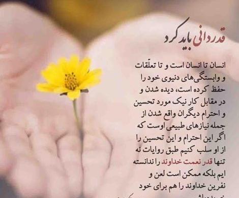 عکس نوشته در مورد تشکر از خدا